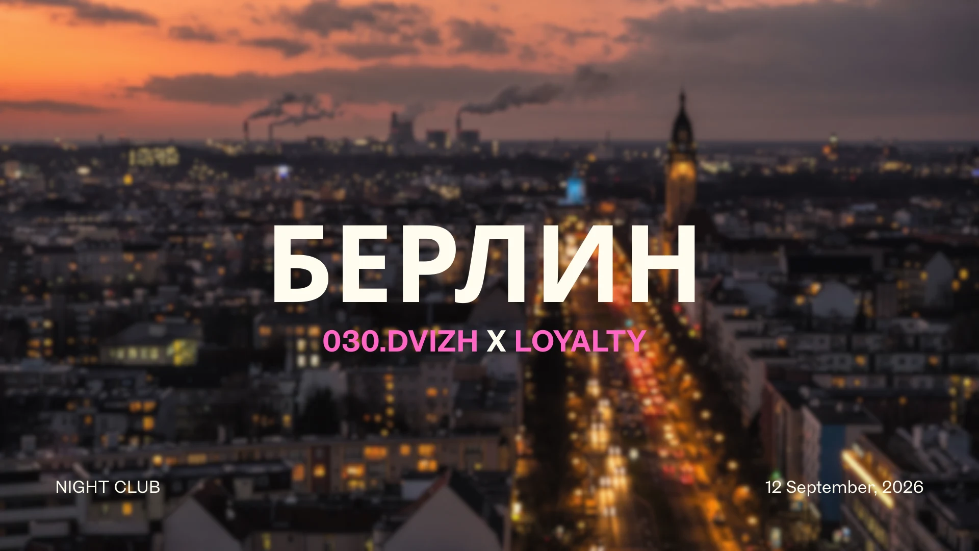Berlin X 030.Dvizh X Loyalty Cover