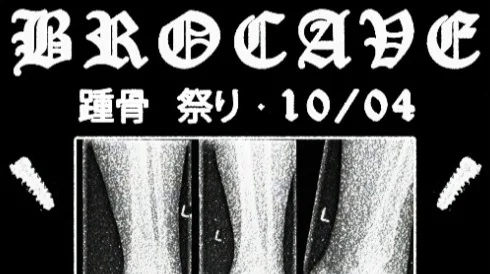 Shokotsu Matsuri ((( Cranqz & Noradrama & Desculpa ))) Cover