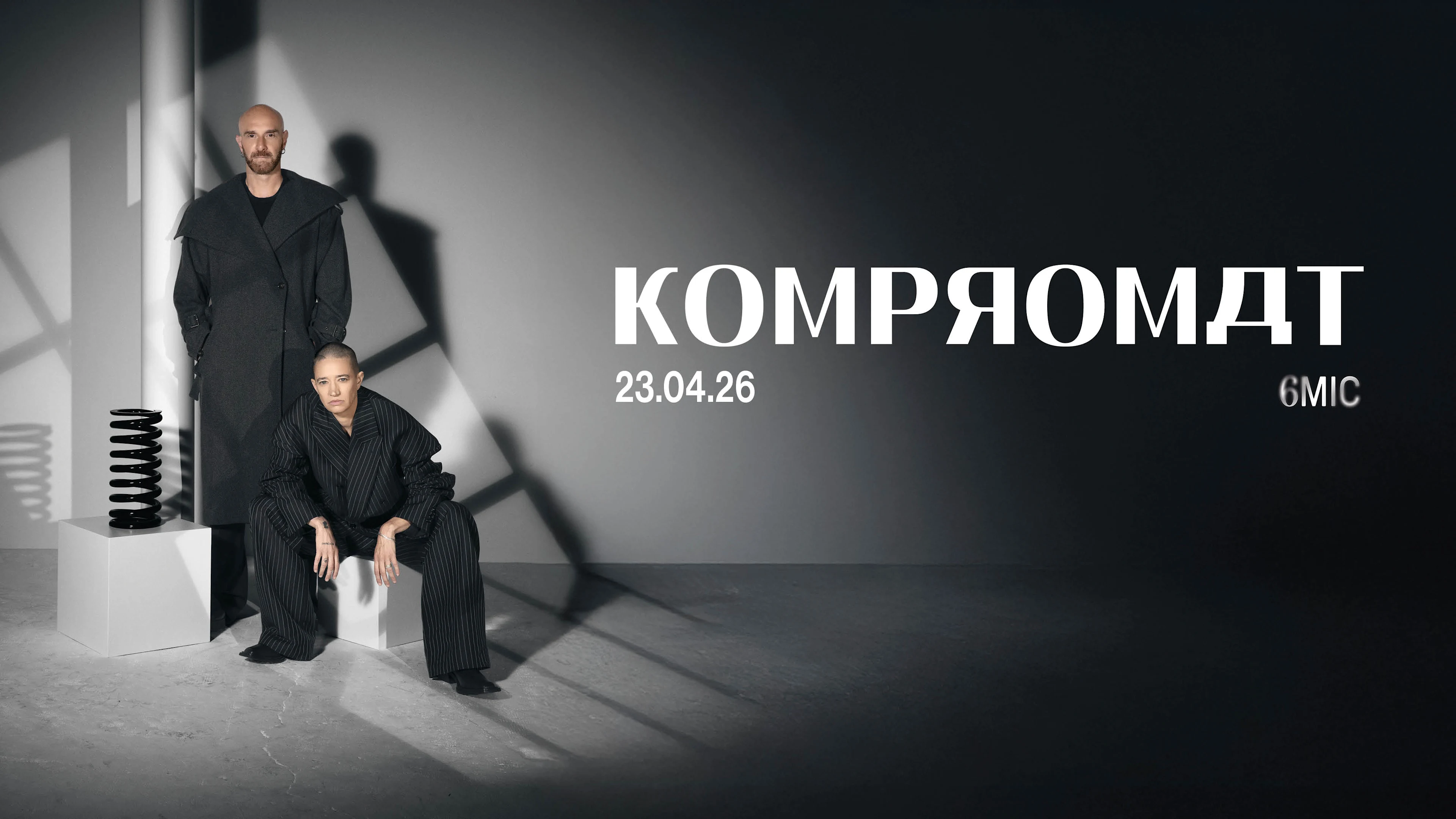 Kompromat Cover