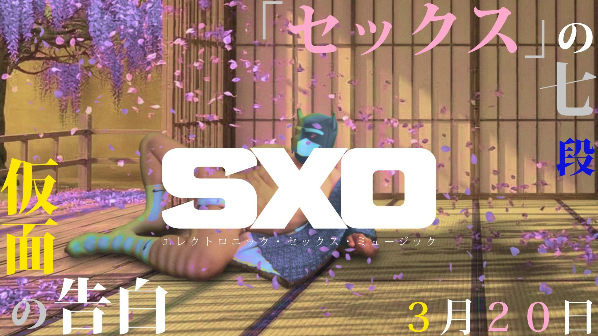 Sxo Ato VII: Confissões De Uma Máscara Cover