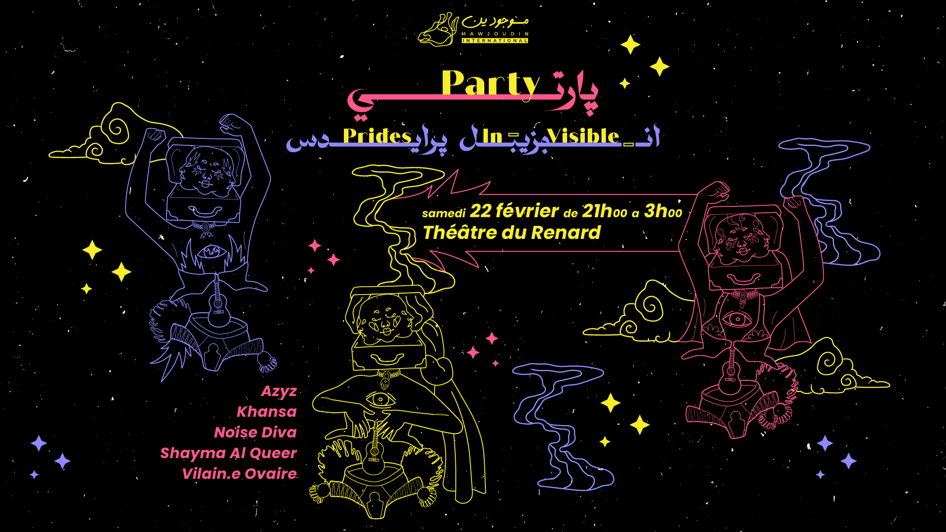 In-Visible Prides // Party Cover