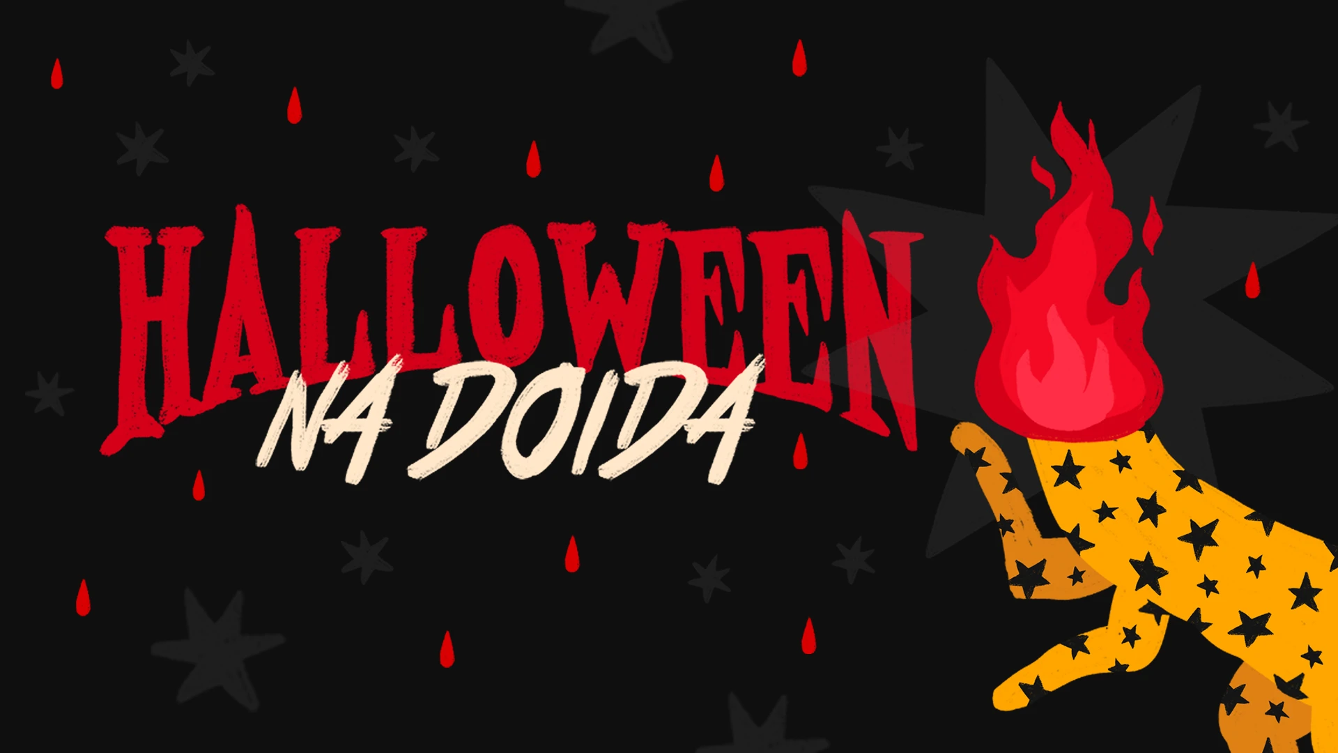 Halloween Na Doida Cover