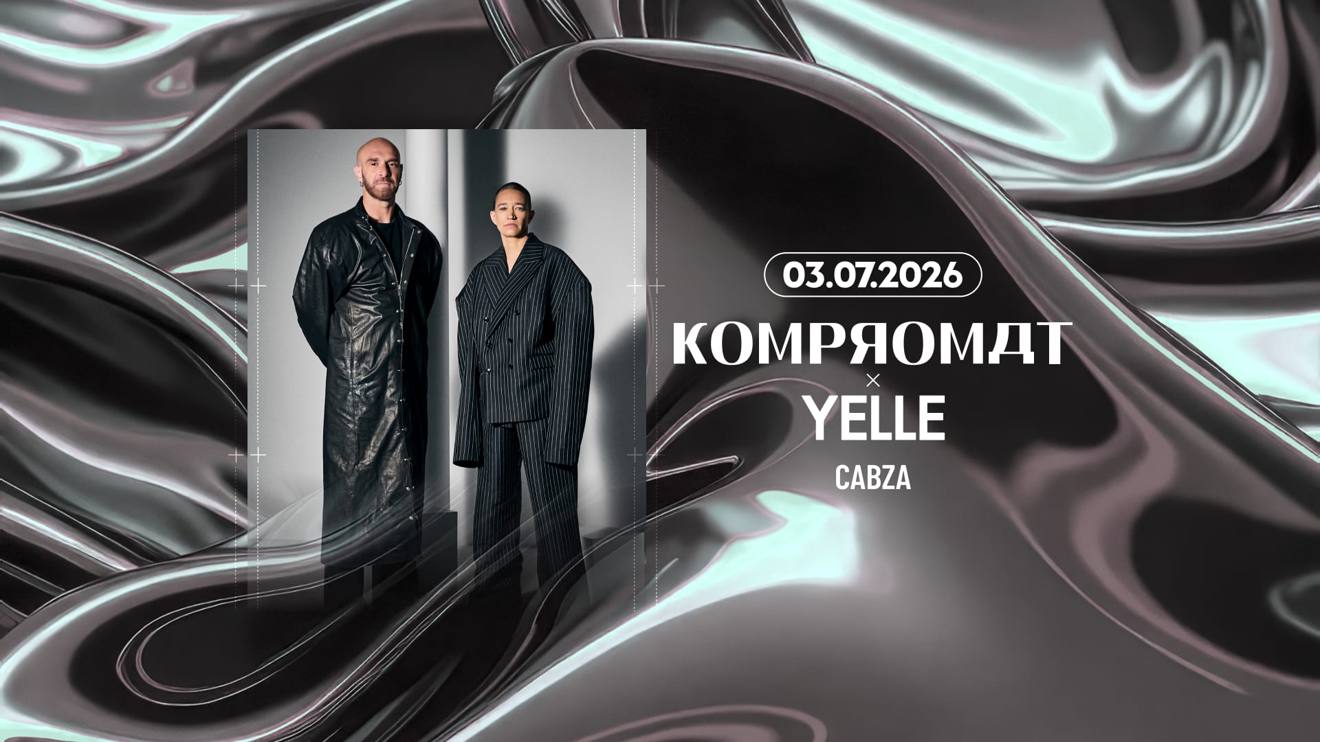 Kompromat + Yelle X Poney Club 2026 Cover