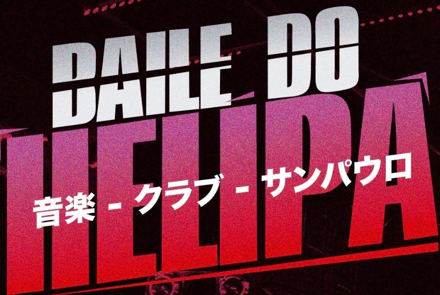 Baile Do Helipa No Nakka Club Cover