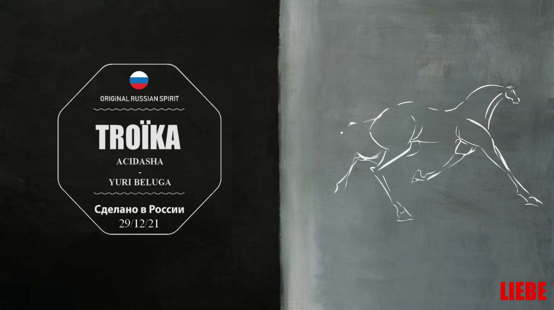 Troika Invite Acidasha Dj Et Yuri Beluga Dj Cover
