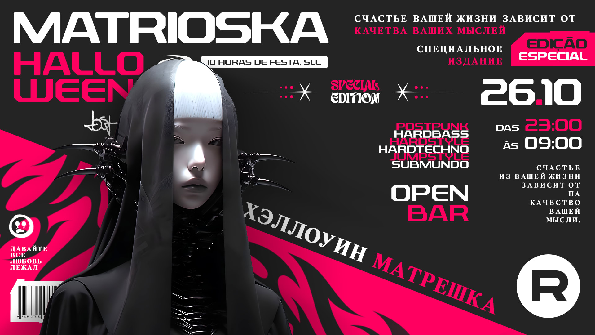 Matrioska Fest Halloween - Edição Especial Cover