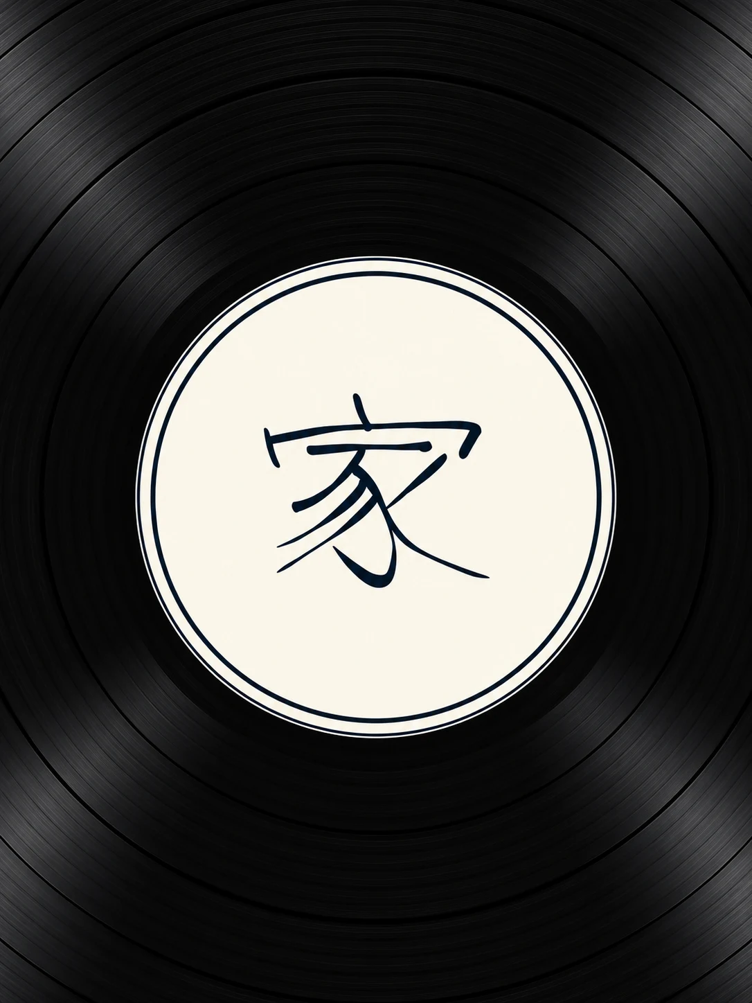Jiā Cover