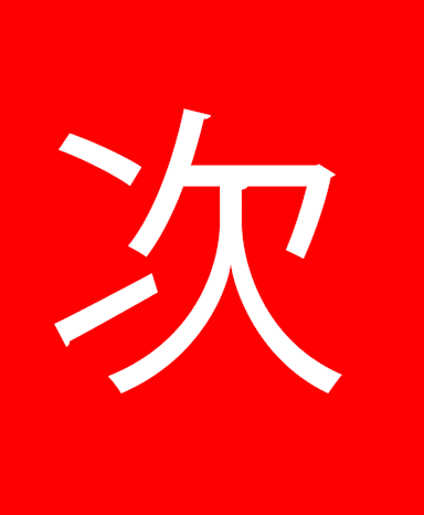 Tsugi Radio