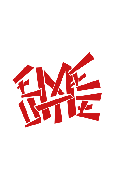EMEUTE