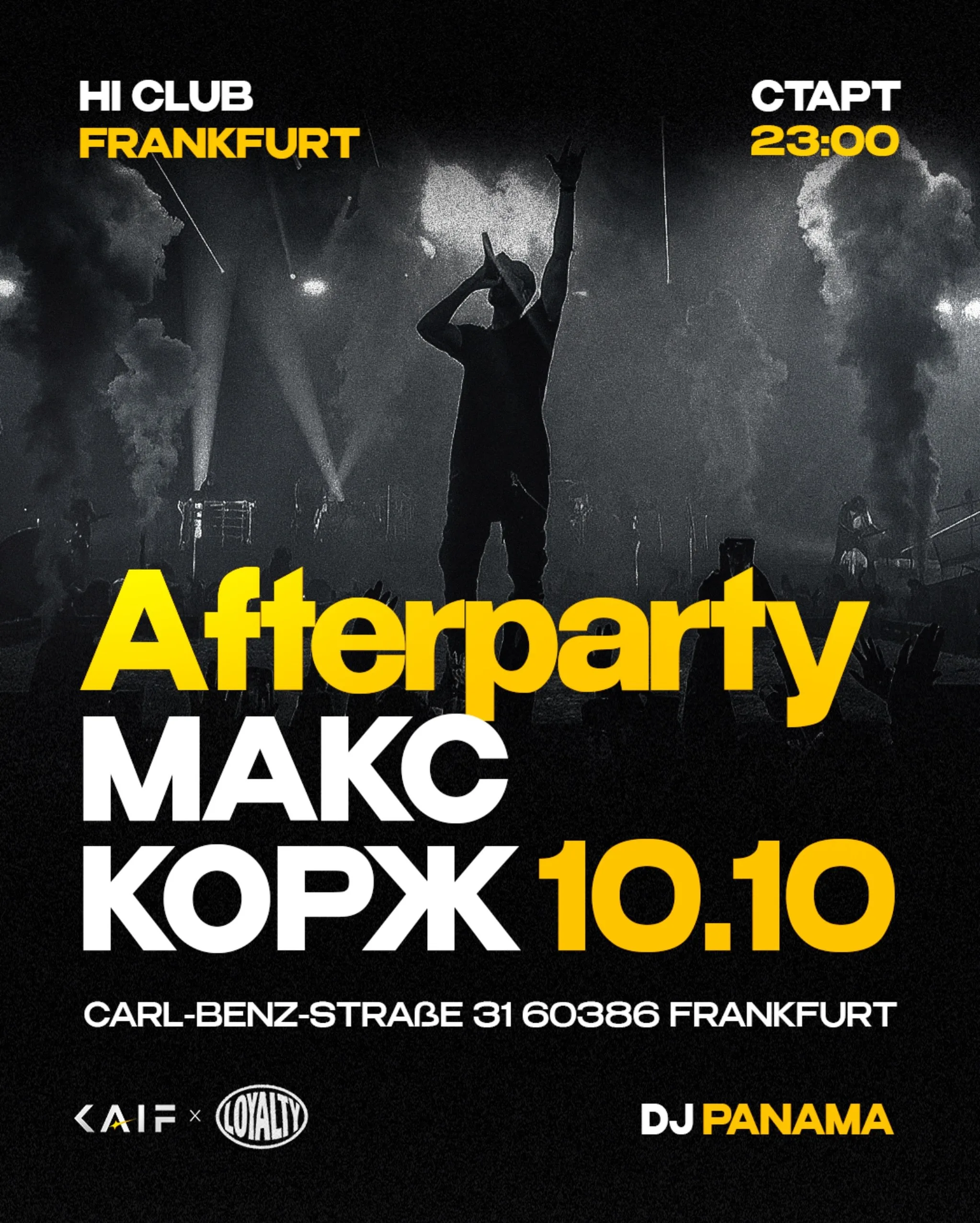 Max Korzh (After Party)