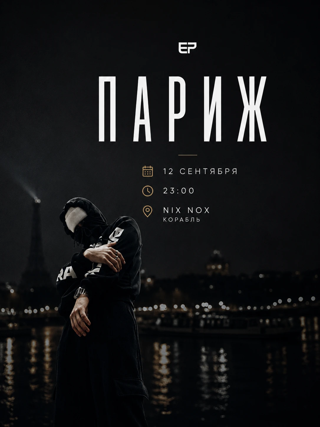 Paris Boat Party / Terra Blvck