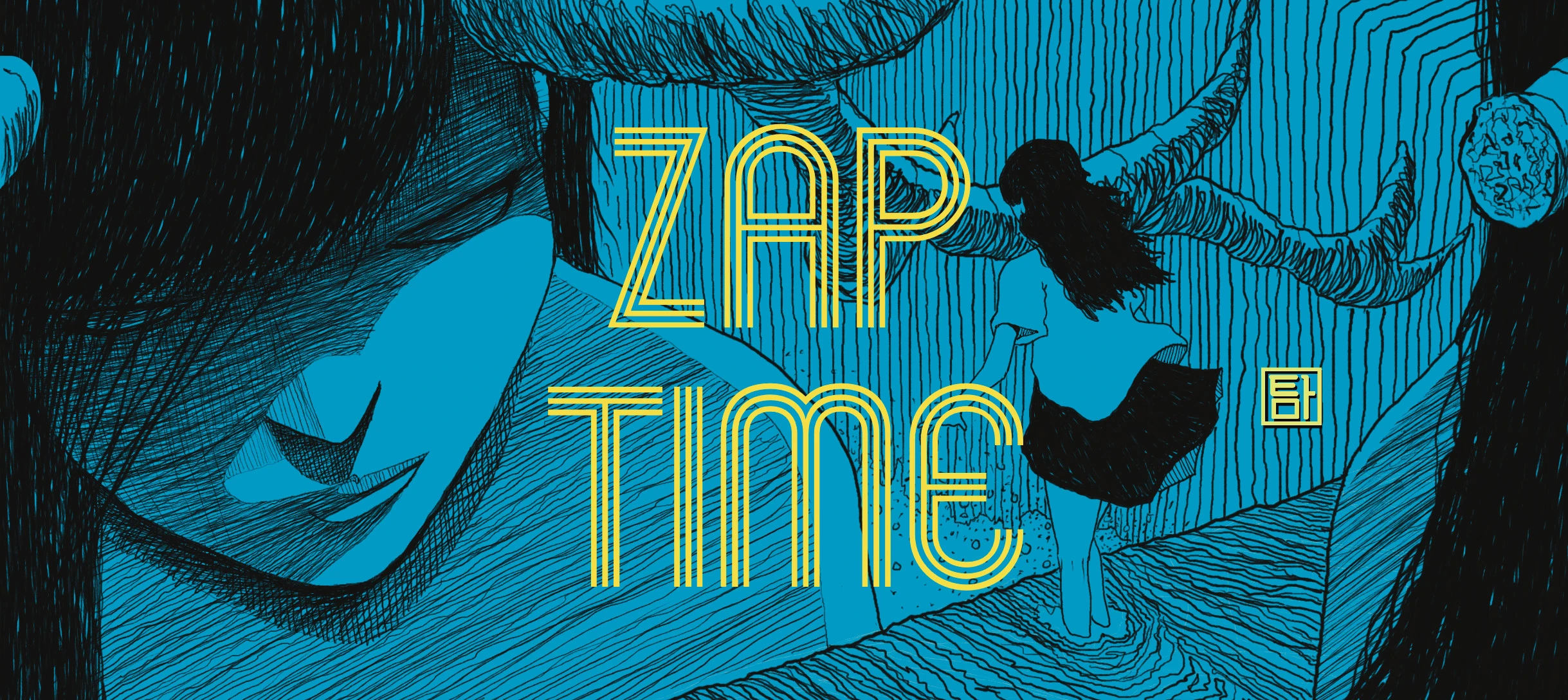 Zap Time Lager Official Release Party (Free Rsvp)
