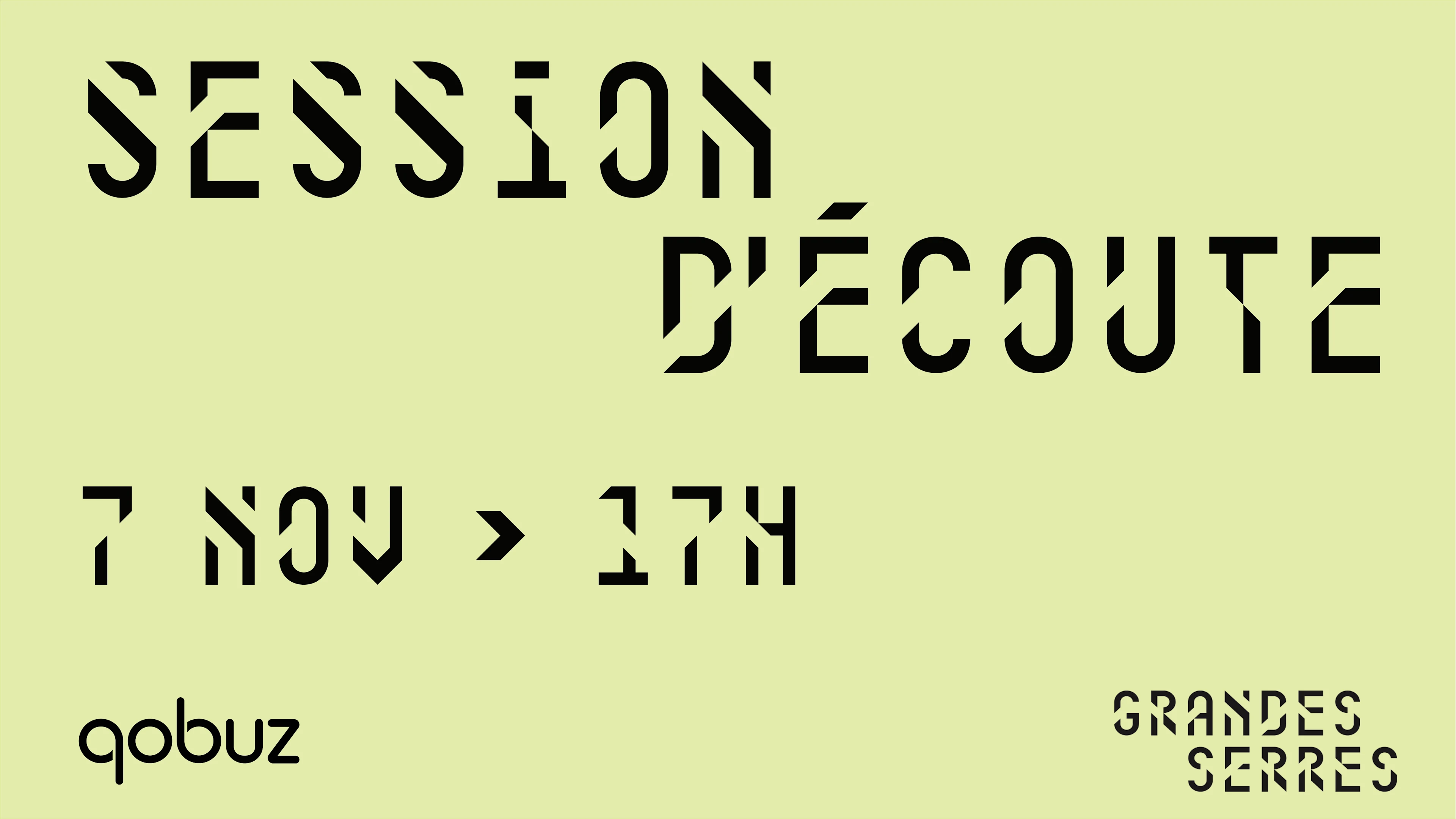 Session D'écoute Qobuz X Grandes Serres
