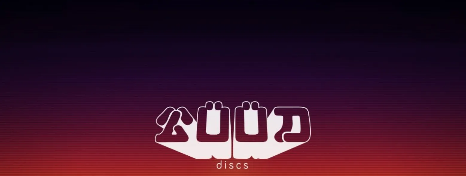 Lüud Discs - Armless Kid, Pechko, Khalk