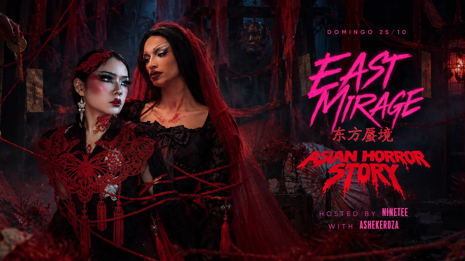 East Mirage III - Asian Horror Story