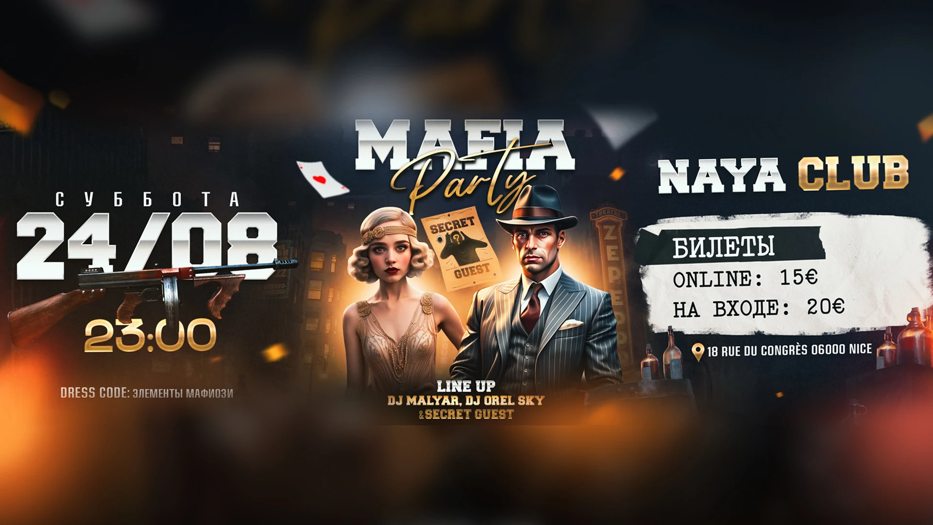 24.08 | Nice - Mafia & Gangsters Party