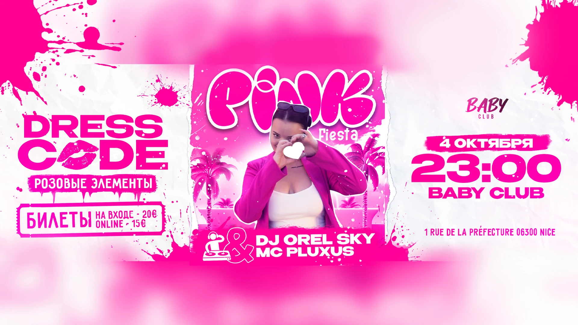 04.10 | Pink Fiesta