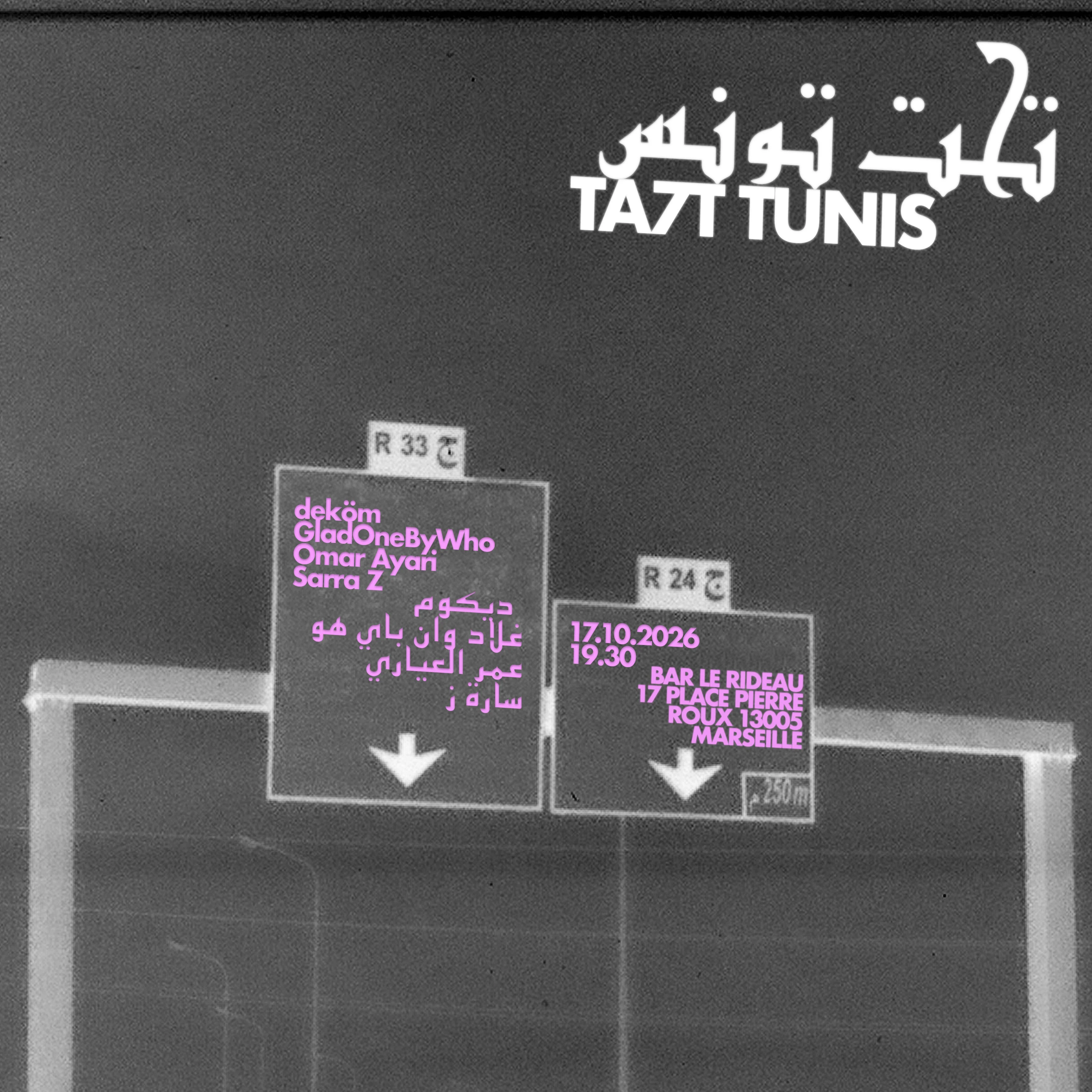 Full Sous-Sol Tunis ۞ مناسبات