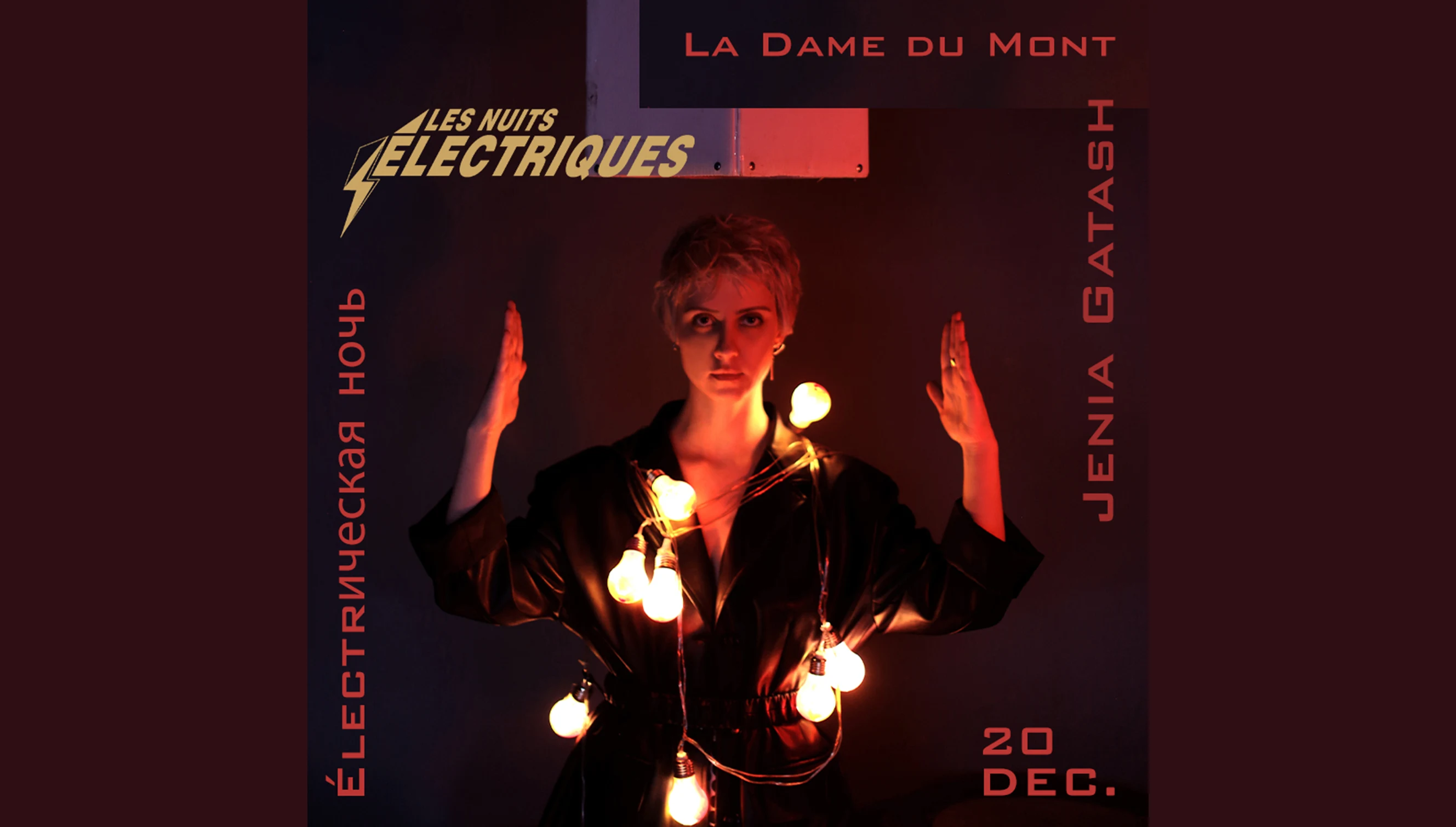 Les Nuits Électriques