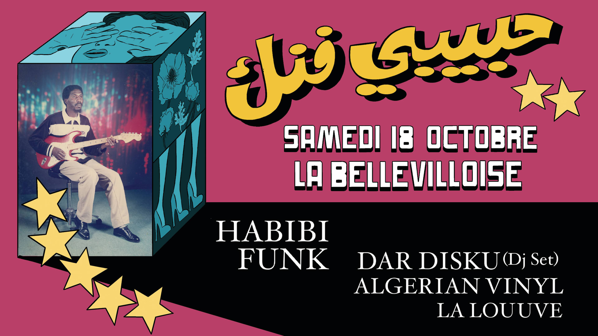 Habibi Funk Night : Habibi Funk, Dar Disku, Algerian Vinyl