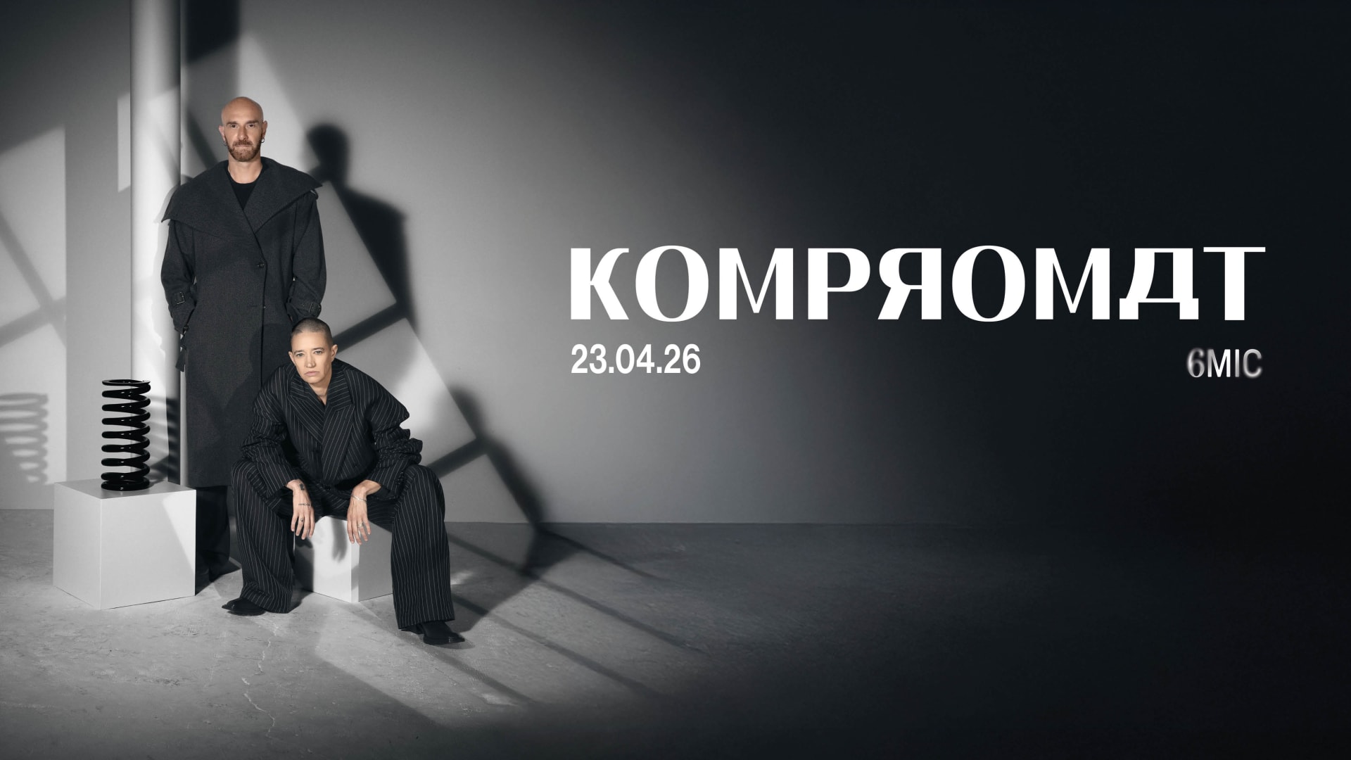 Kompromat