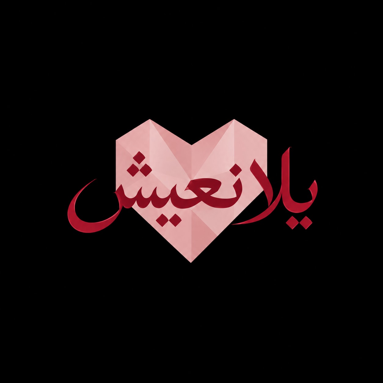 Lebanese Nights By Becky's - October 9th