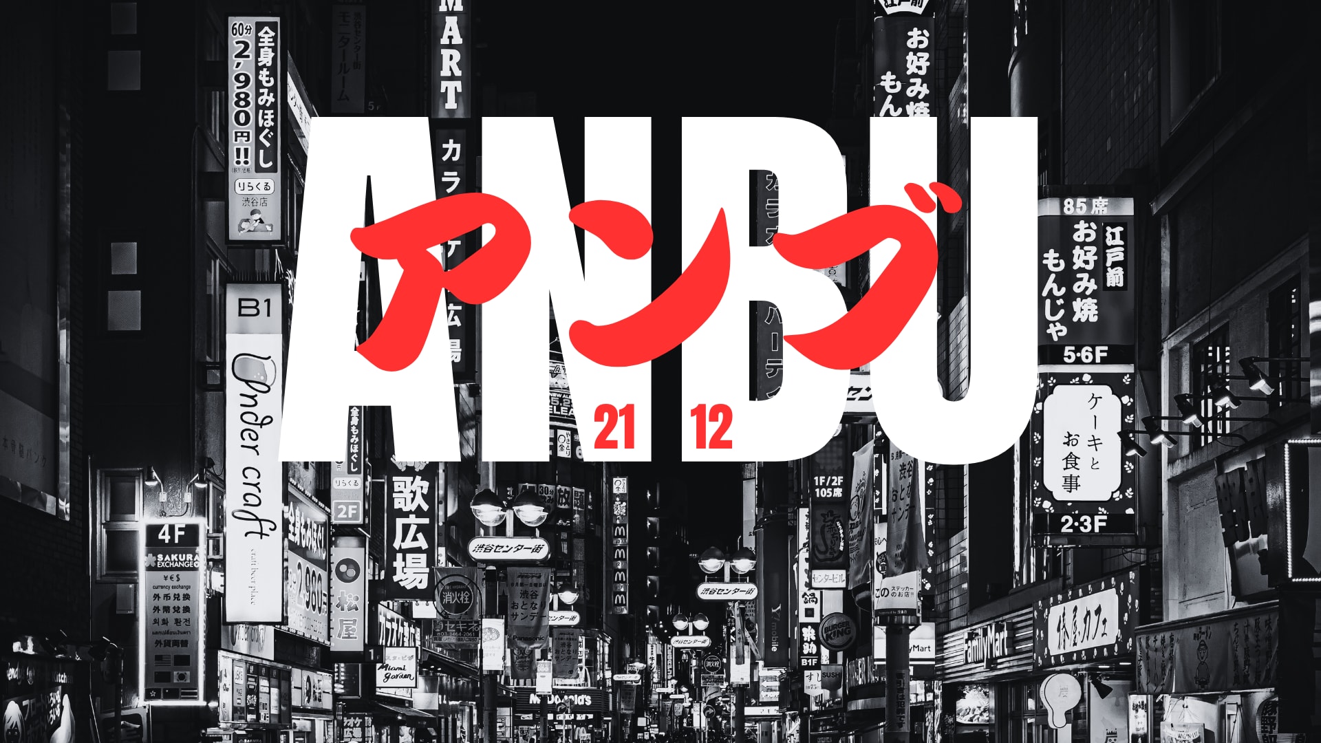 21.12.24 - Anbu