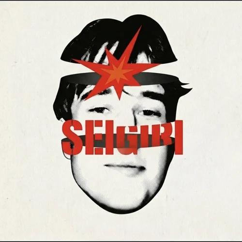 seigiri
