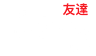 TOMODACHI IBIZA