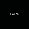 Trau-ma